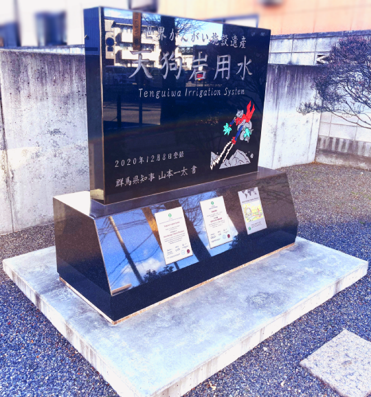 世界かんがい_記念碑