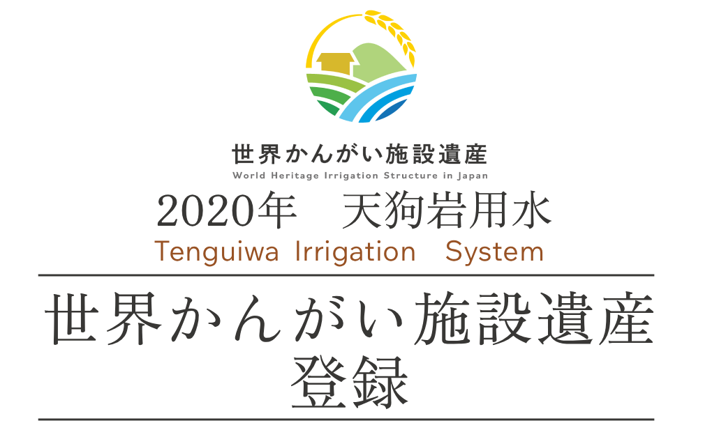 世界かんがいTOP