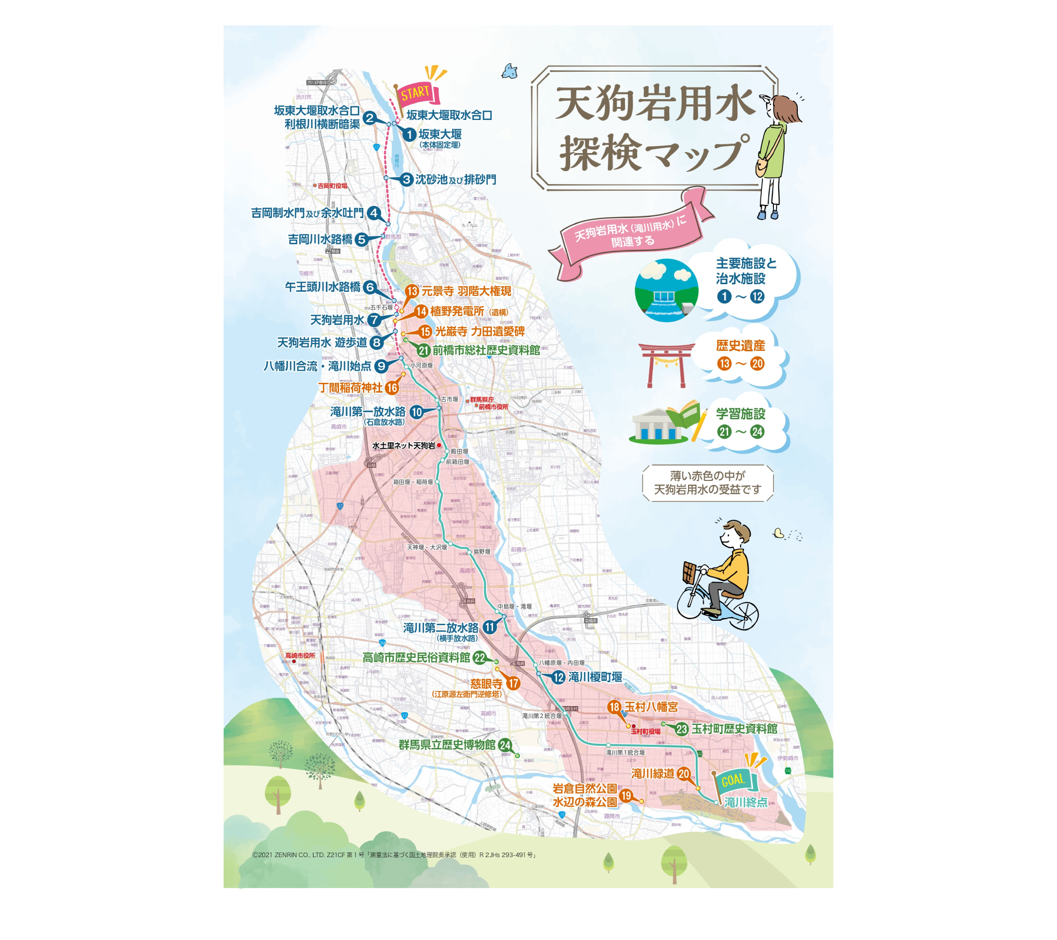 260212_施設_マップ_改2