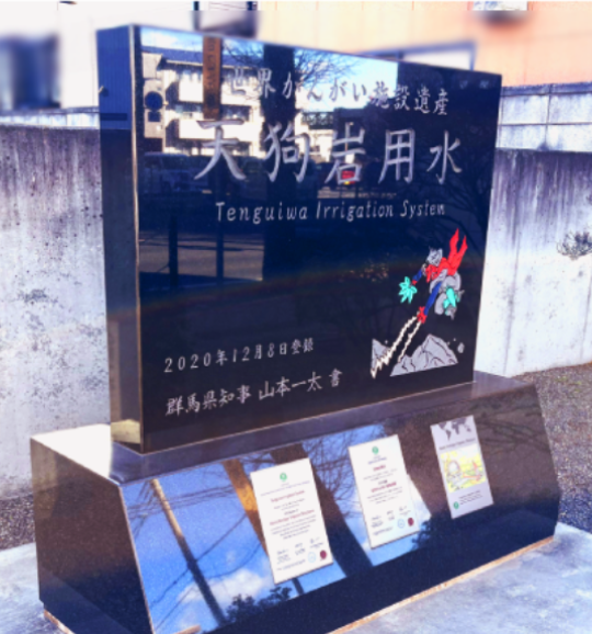 top用_世界かんがい_記念碑